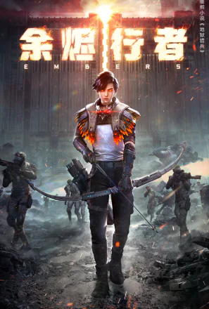 Dư Tẫn Hành Giả