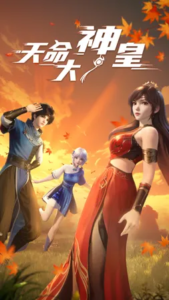 Thien-Menh-Dai-Than-Hoang-300x449