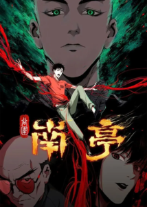 Nam_Đình_Cốc_Vị