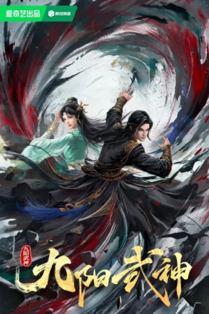 Cửu Dương Võ Thần